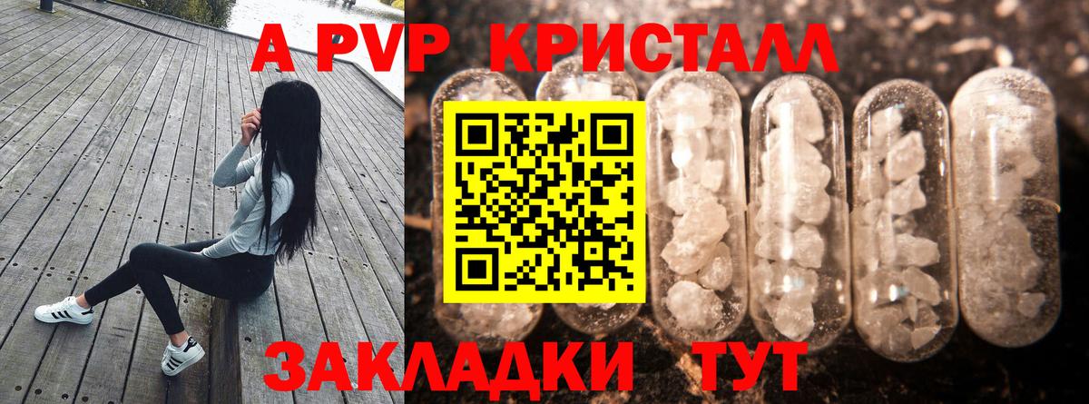 Троицк  APVP VHQ  Вход с VPN  Alpha PVP Соль  Альфа ПВП VHQ 