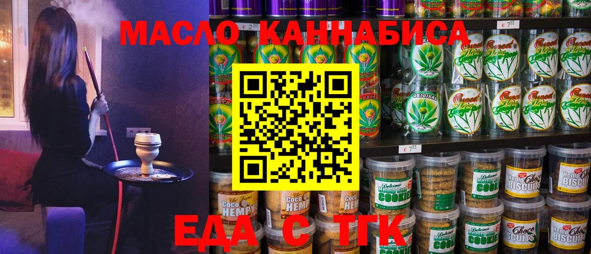 Canna-Cookies марихуана  Вход с VPN  Троицк 