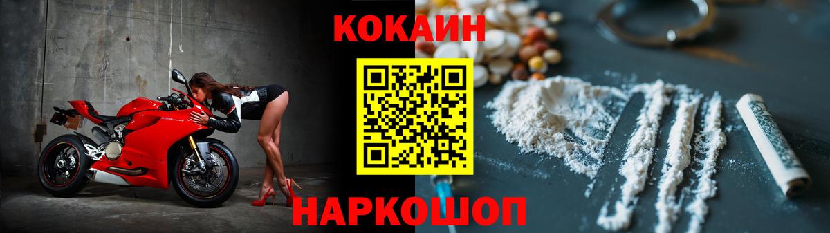 Кокаин Fish Scale Троицк