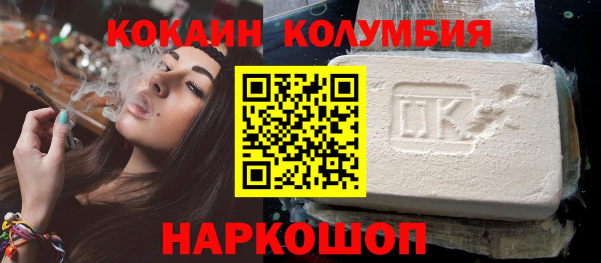 Троицк  Cocaine VHQ  Вход с VPN  COCAIN FishScale 