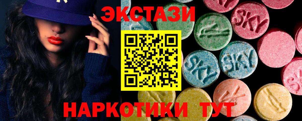 Ecstasy  Ecstasy диски  Вход с VPN  ЭКСТАЗИ louis Vuitton    онион  Троицк 