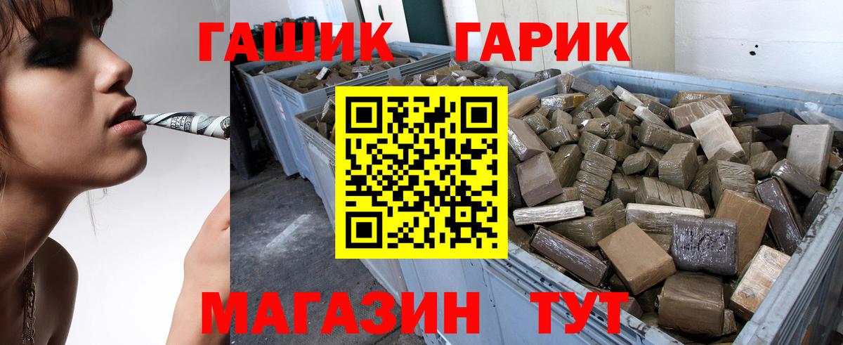 Гашиш ice o lator  ГАШИШ Cannabis  купить закладку  Троицк  Вход с VPN 