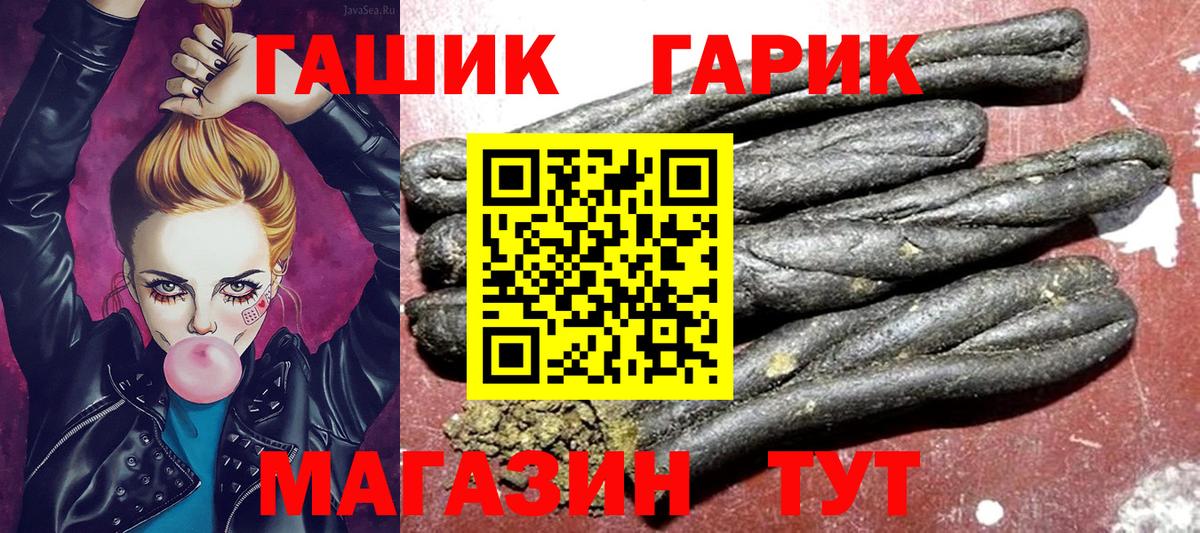 Гашиш 40% ТГК Троицк