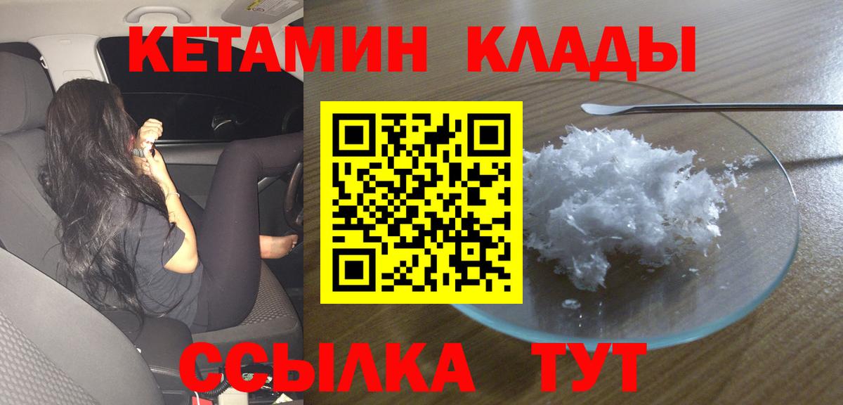 Кетамин ketamine  Вход с VPN  Кетамин ketamine  Троицк 