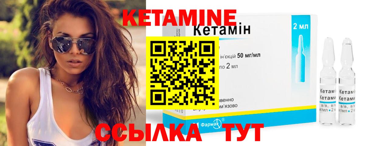 Кетамин VHQ Троицк