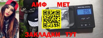 амф Новокубанск