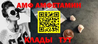 амф Новокубанск