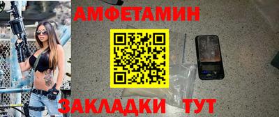 амф Новокубанск