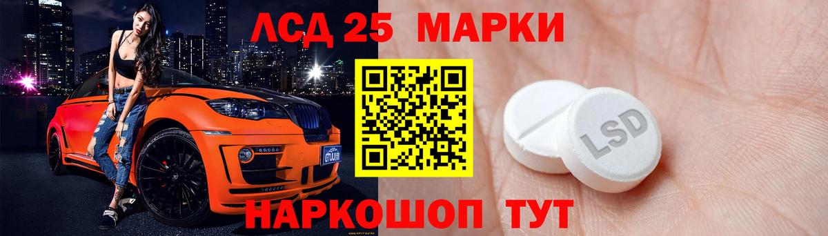 Лсд 25 экстази ecstasy Троицк