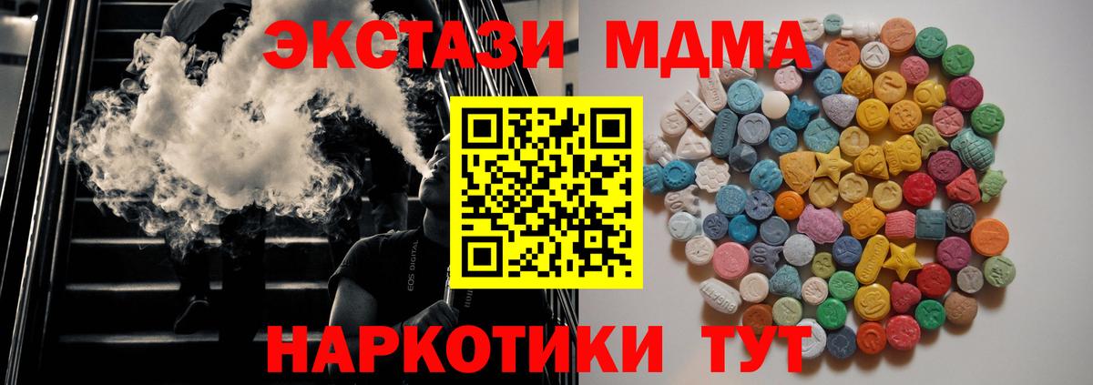 МДМА VHQ Троицк