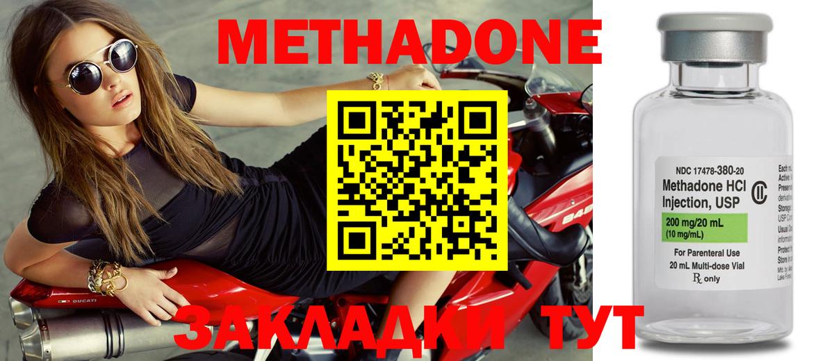 Метадон мёд Троицк