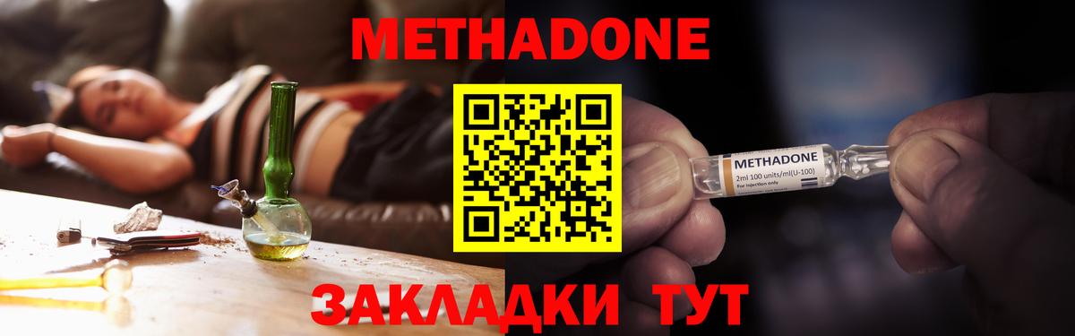 Метадон VHQ  МЕТАДОН кристалл  Вход с VPN  блэк спрут ССЫЛКА  Троицк 