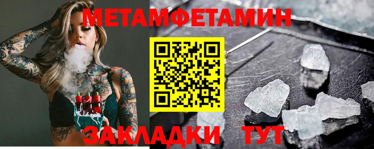 Троицк  Первитин  Вход с VPN  Первитин Methamphetamine  Первитин Methamphetamine 