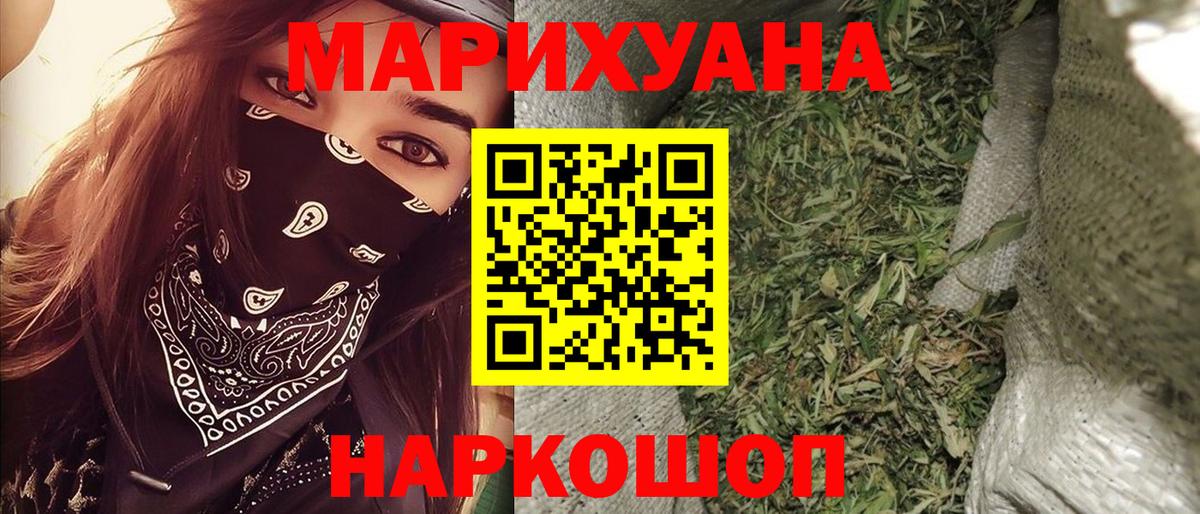 Троицк  Марихуана SATIVA & INDICA  Бошки марихуана MAZAR  Шишки марихуана Amnesia  Вход с VPN 
